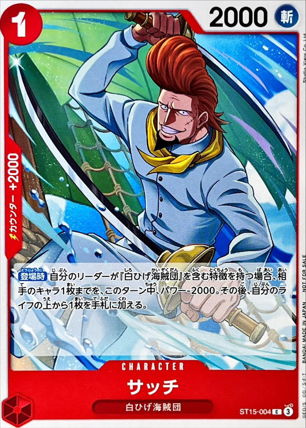 Onepiece Thatch C ST15-004 st15 Red Edward.Newgate [ALT ART]