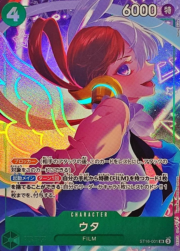 Onepiece Uta SR ST16-001 st16 Green Uta [ALT ART]