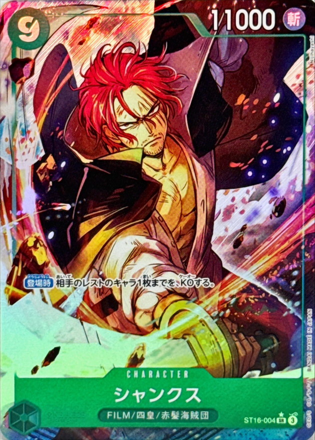 Onepiece Shanks SR/P ST16-004 st16 Green Uta [ALT ART PARALLEL]