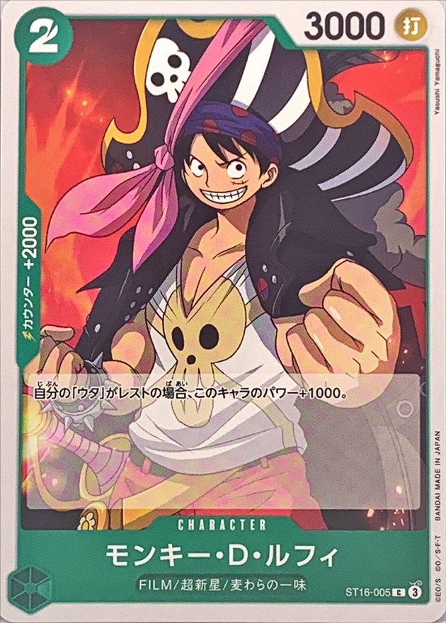 Onepiece Monkey D. Luffy C ST16-005 st16 Green Uta