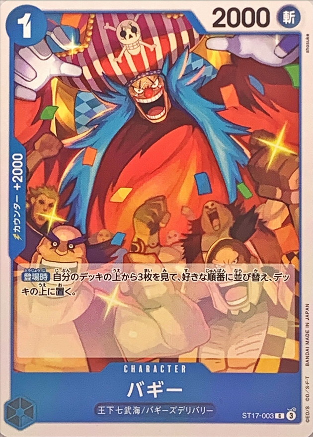 Onepiece Buggy C ST17-003 st17 Blue Donquixote Doflamingo