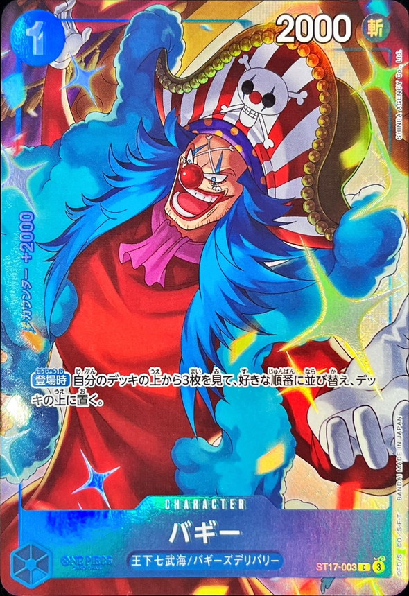 Onepiece Buggy C ST17-003 st17 Blue Donquixote Doflamingo [ALT ART]