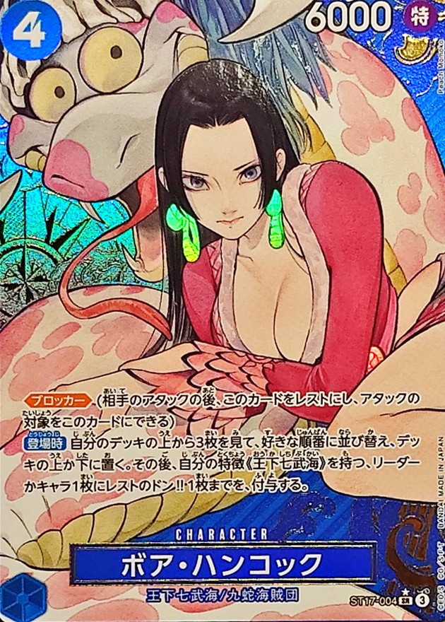 Onepiece Boa Hancock parallel SR ST17-004 st17 Blue Donquixote Doflamingo [ALT ART PARALLEL]