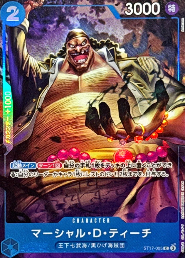 Onepiece Marshall D. Teach C ST17-005 st17 Blue Donquixote Doflamingo [ALT ART]