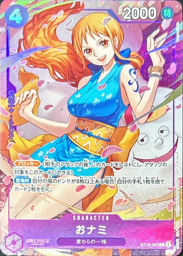 Onepiece O-Nami C ST18-002 st18 Purple Monkey.D.Luffy [ALT ART]