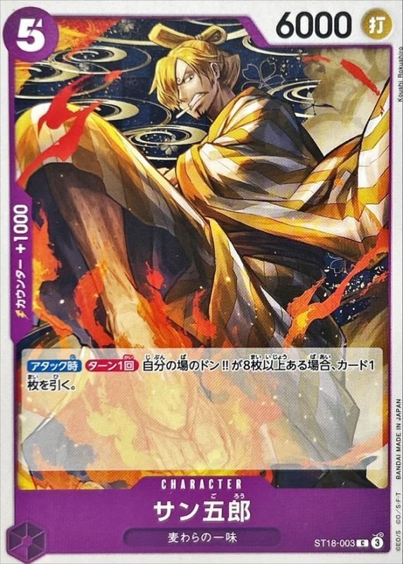 Onepiece Sangoro C ST18-003 st18 Purple Monkey.D.Luffy