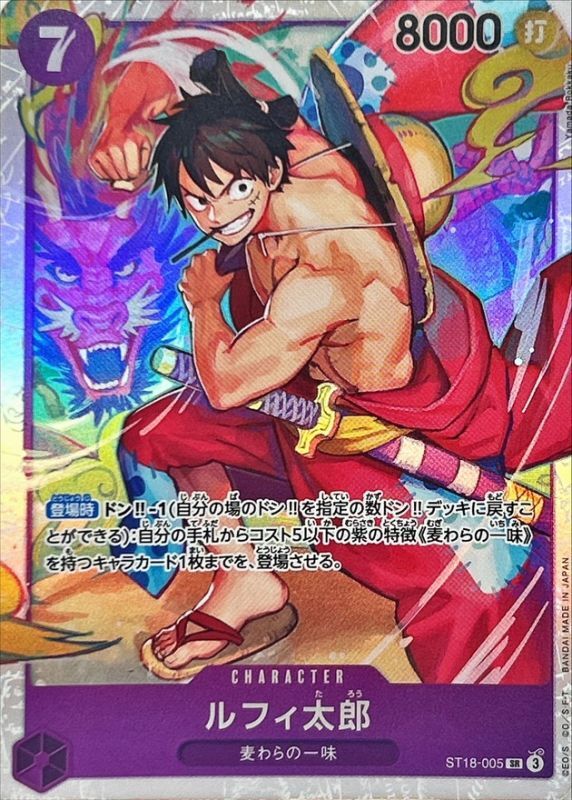 Onepiece Luffy-Tarou SR ST18-005 st18 Purple Monkey.D.Luffy