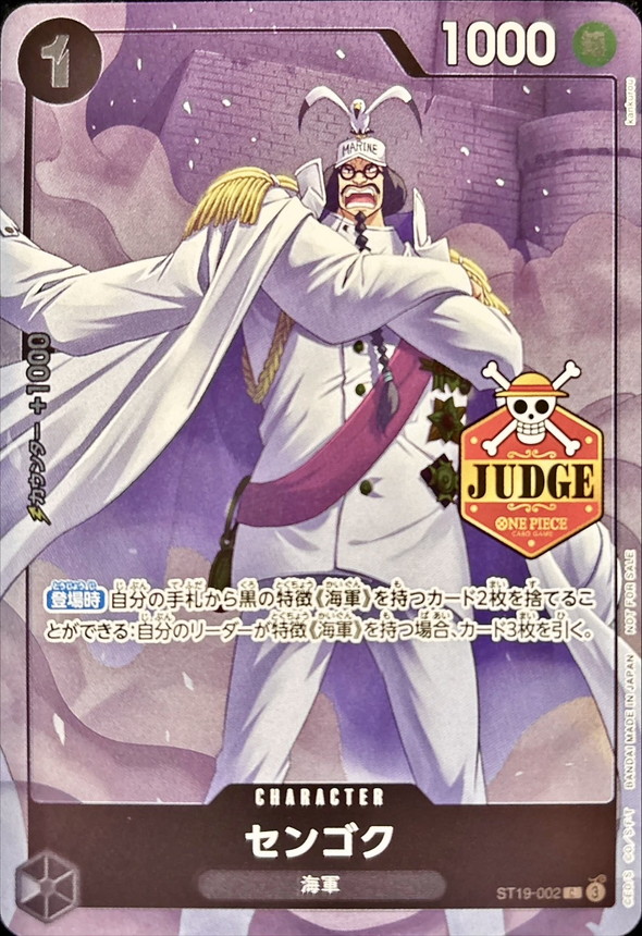 Onepiece SENGOKU C ST19-002 st19 Black Smoker [JUDGE]