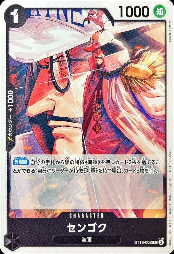Onepiece SENGOKU C ST19-002 st19 Black Smoker [ALT ART]