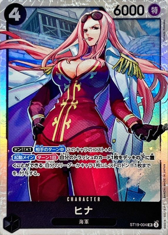 Onepiece Hina SR ST19-004 st19 Black Smoker