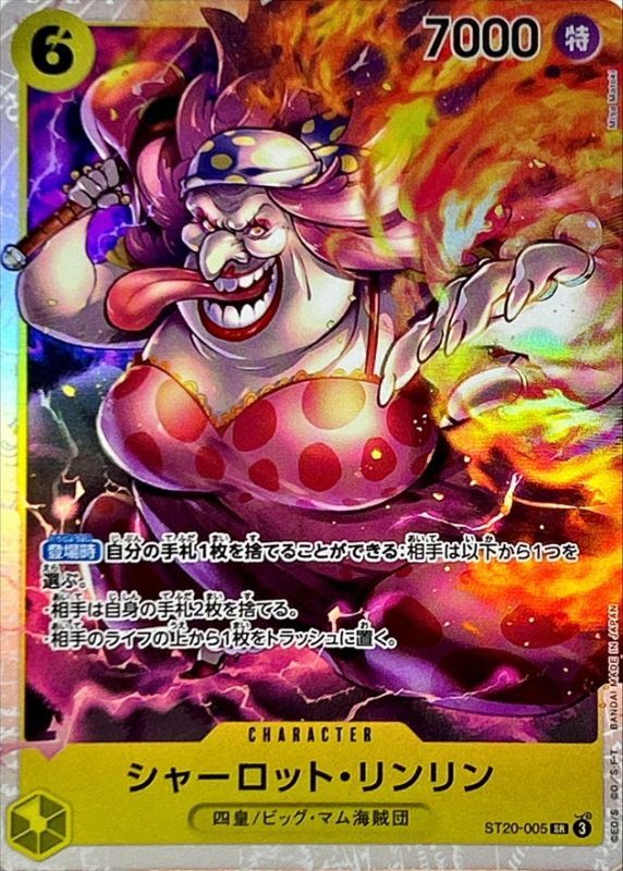 Onepiece Charlotte Linlin SR ST20-005 st20 Yellow Charlotte Katakuri