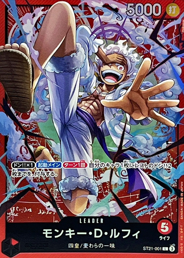 Onepiece Monkey D. Luffy L ST21-001 st21 Starter Deck Ex St-21 Gear 5