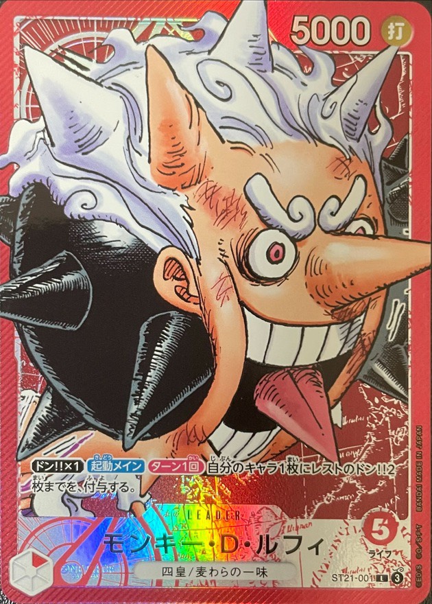 Monkey D. Luffy L ST21-001 ST21