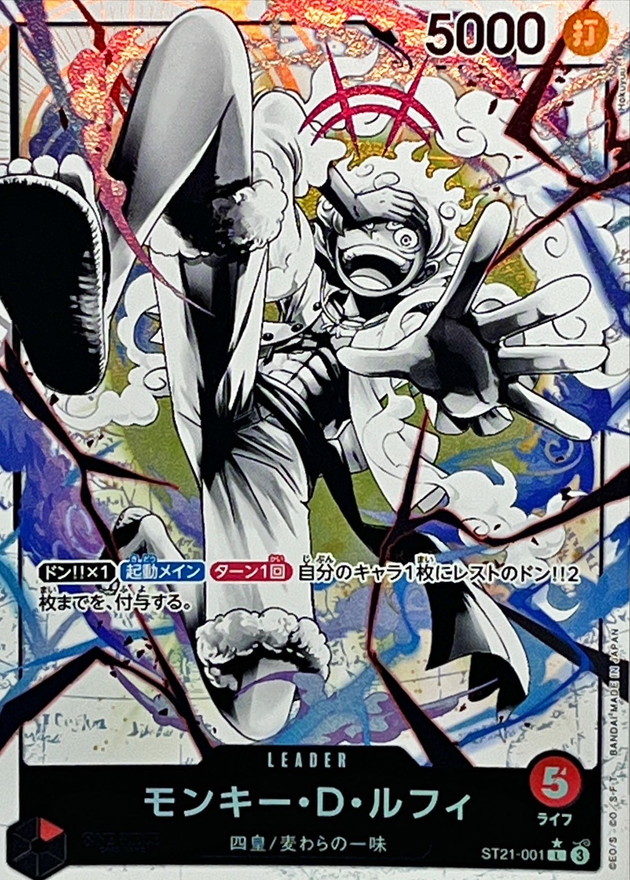 Onepiece Monkey D. Luffy L ST21-001 st21 Starter Deck Ex St-21 Gear 5 [PARALLEL]