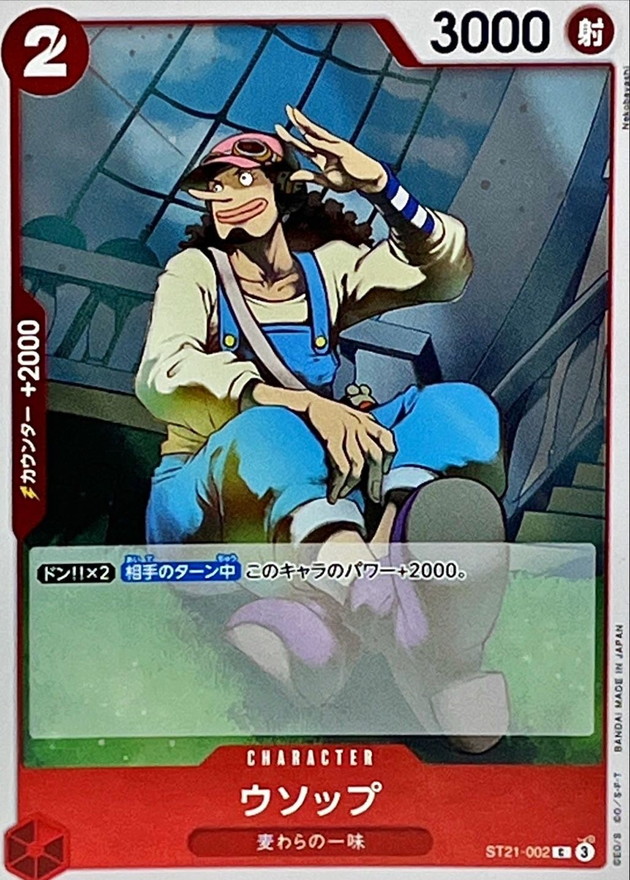 Onepiece Usopp C ST21-002 st21 Starter Deck Ex St-21 Gear 5