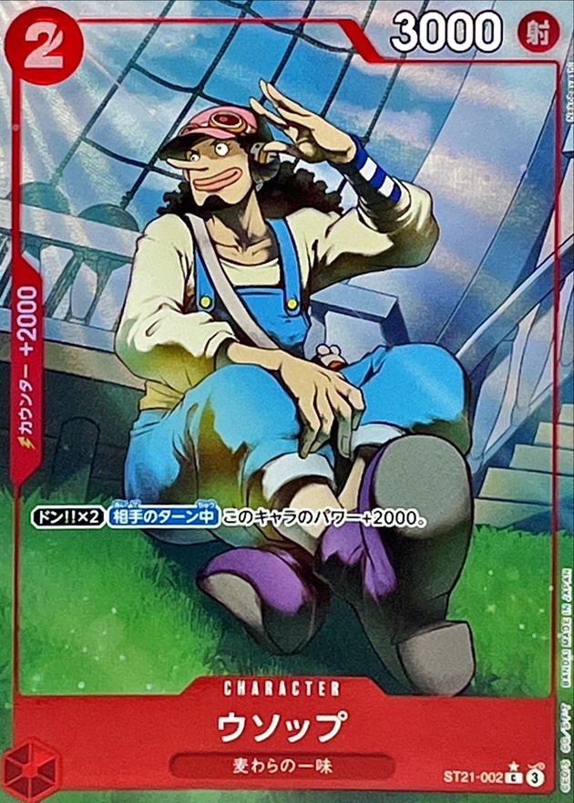 Onepiece Usopp C ST21-002 st21 Starter Deck Ex St-21 Gear 5 [FULL ART PARALLEL]
