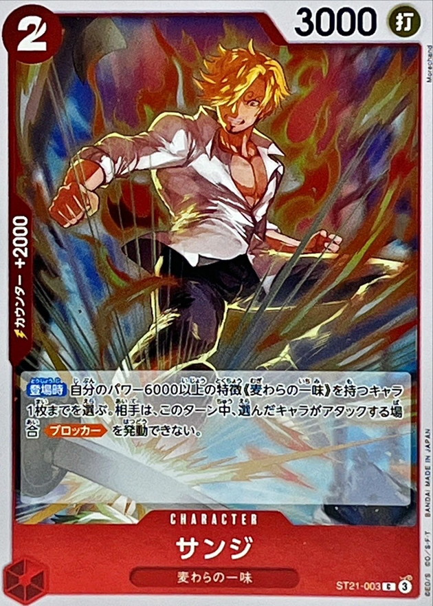 Onepiece Sanji C ST21-003 st21 Starter Deck Ex St-21 Gear 5