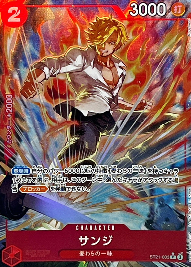 Onepiece Sanji C ST21-003 st21 Starter Deck Ex St-21 Gear 5 [FULL ART PARALLEL]