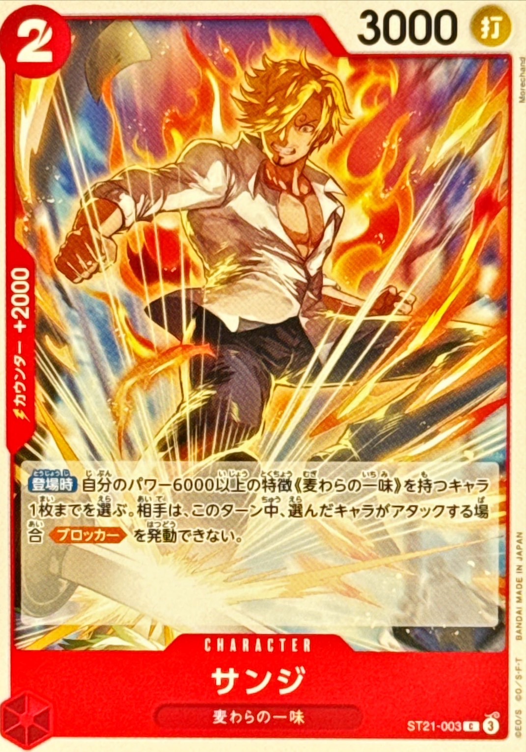 Onepiece Sanji C ST21-003 st21 Starter Deck Ex St-21 Gear 5 [NORMAL]