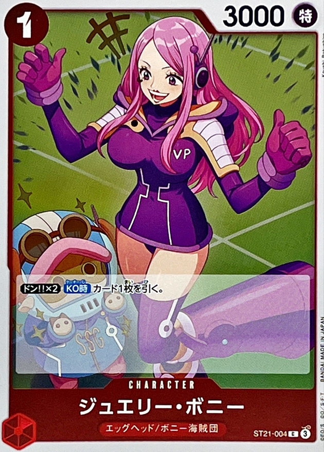 Onepiece Jewelry Bonney parallel C ST21-004 st21 Starter Deck Ex St-21 Gear 5