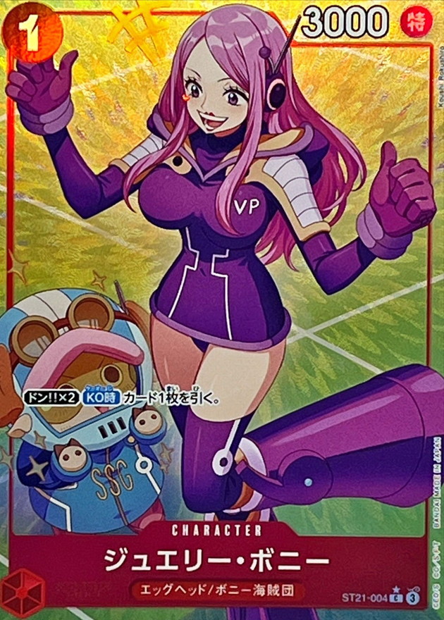 Onepiece Jewelry Bonney parallel C ST21-004 st21 Starter Deck Ex St-21 Gear 5 [FULL ART PARALLEL]
