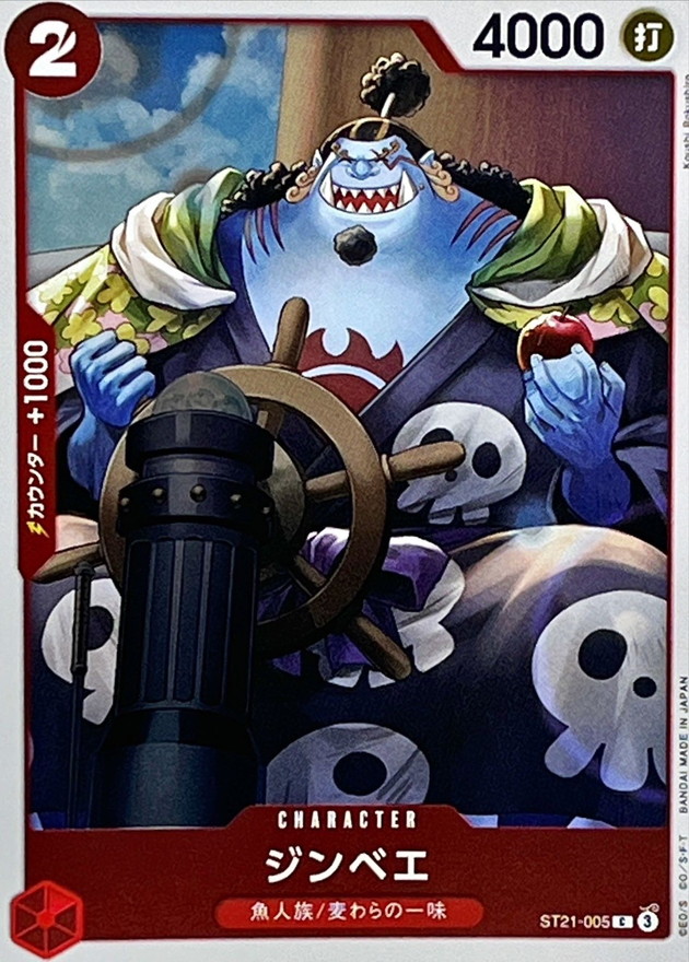 Onepiece Jinbe C ST21-005 st21 Starter Deck Ex St-21 Gear 5