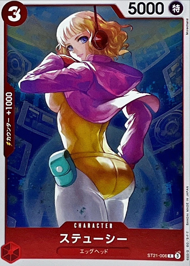 Onepiece Stussy parallel C ST21-006 st21 Starter Deck Ex St-21 Gear 5