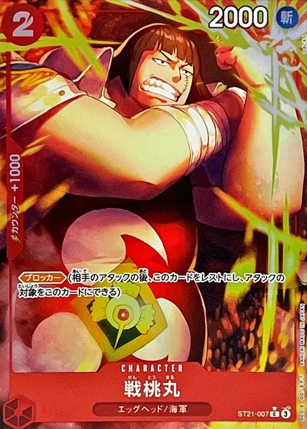 Onepiece Sentomaru C ST21-007 st21 Starter Deck Ex St-21 Gear 5 [FULL ART PARALLEL]