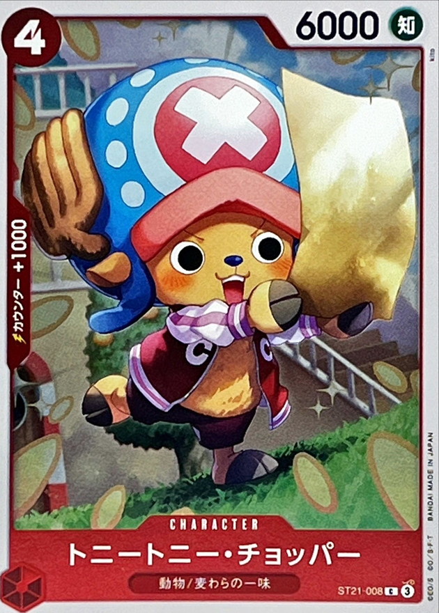 Onepiece Tony Tony Chopper C ST21-008 st21 Starter Deck Ex St-21 Gear 5