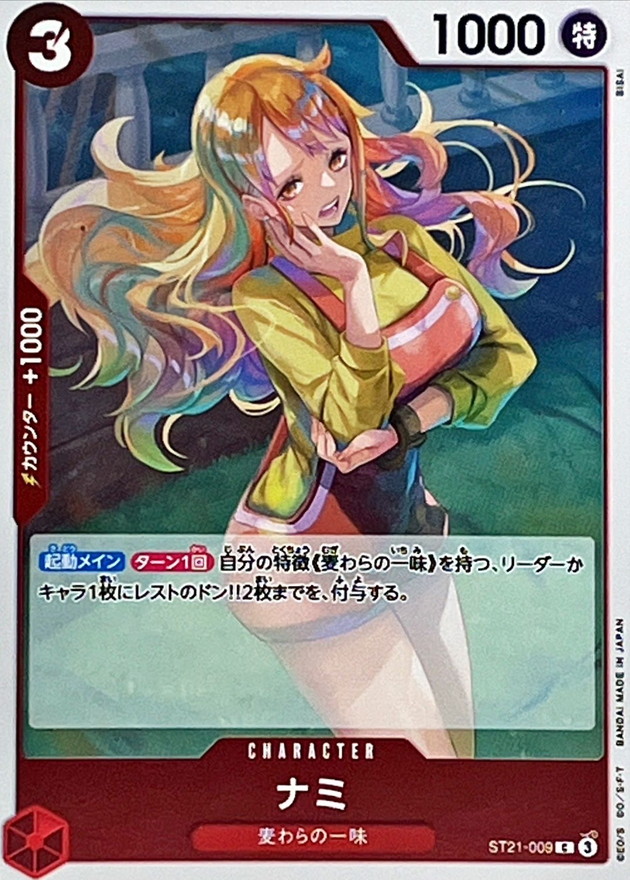 Onepiece Nami C ST21-009 st21 Starter Deck Ex St-21 Gear 5