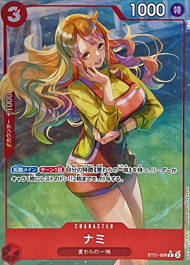 Onepiece Nami C ST21-009 st21 Starter Deck Ex St-21 Gear 5 [FULL ART PARALLEL]