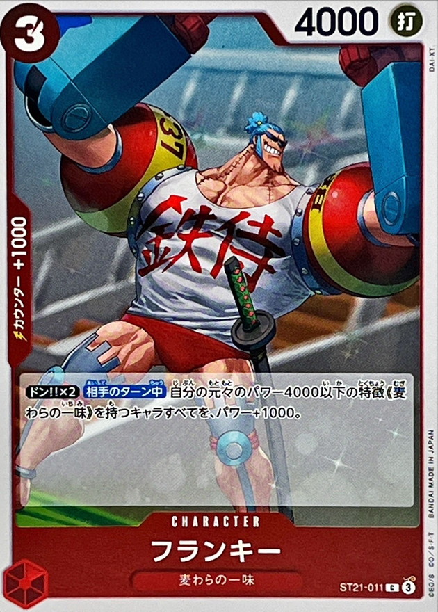 Onepiece Franky C ST21-011 st21 Starter Deck Ex St-21 Gear 5