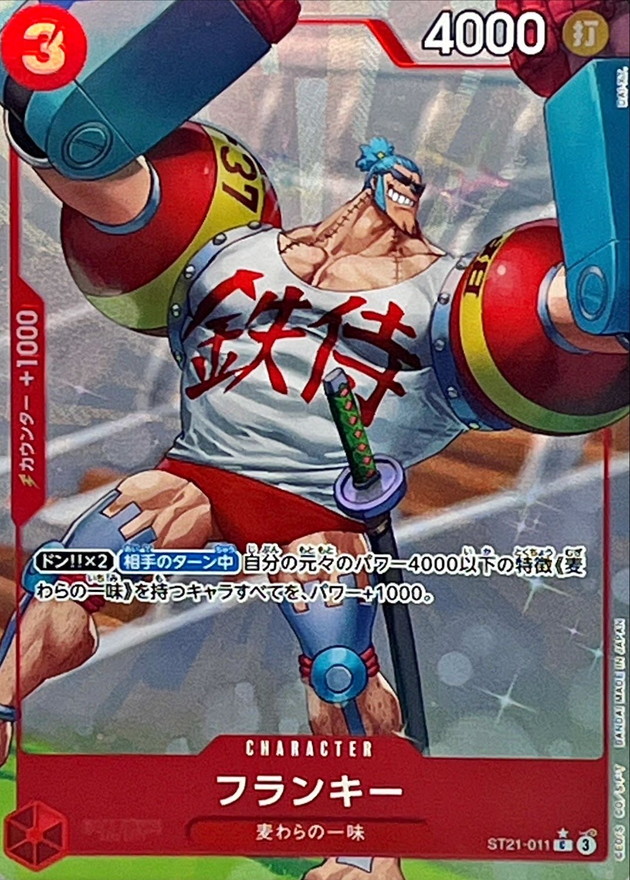 Onepiece Franky C ST21-011 st21 Starter Deck Ex St-21 Gear 5 [FULL ART PARALLEL]