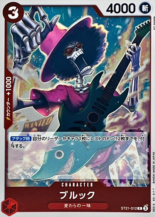 Onepiece Brook C ST21-012 st21 Starter Deck Ex St-21 Gear 5