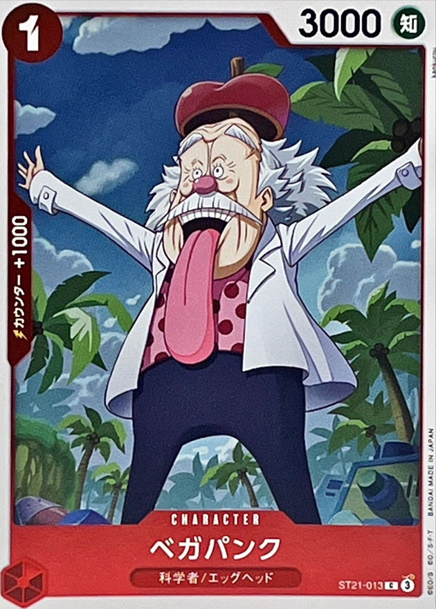 Onepiece Vegapunk C ST21-013 st21 Starter Deck Ex St-21 Gear 5