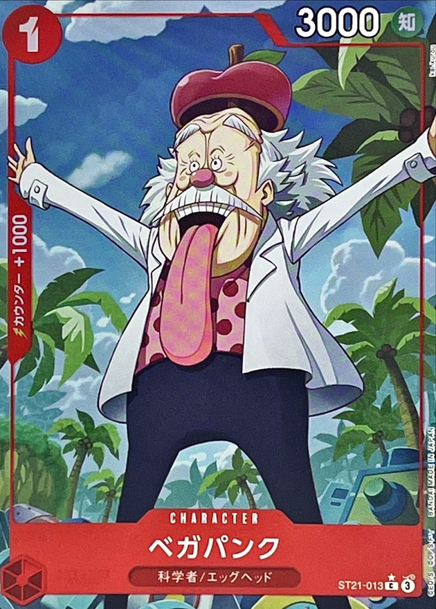 Onepiece Vegapunk C ST21-013 st21 Starter Deck Ex St-21 Gear 5 [FULL ART PARALLEL]