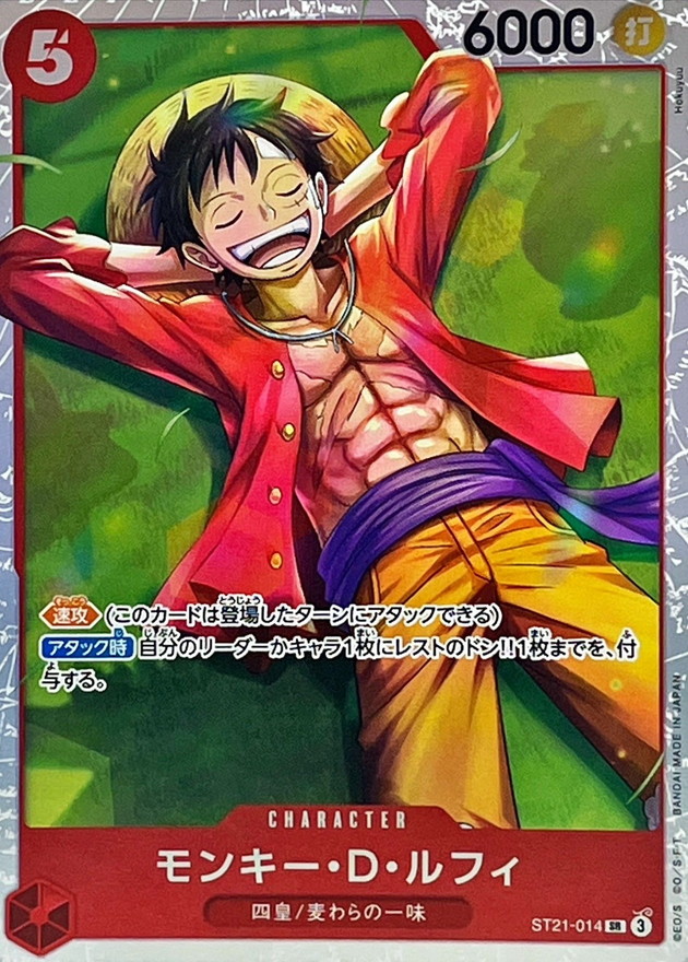 Onepiece Monkey D. Luffy SR ST21-014 st21 Starter Deck Ex St-21 Gear 5