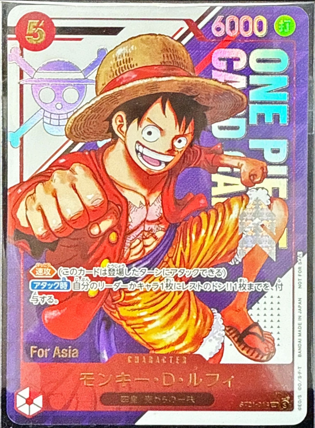 Monkey D. Luffy SR ST21-014 ST21