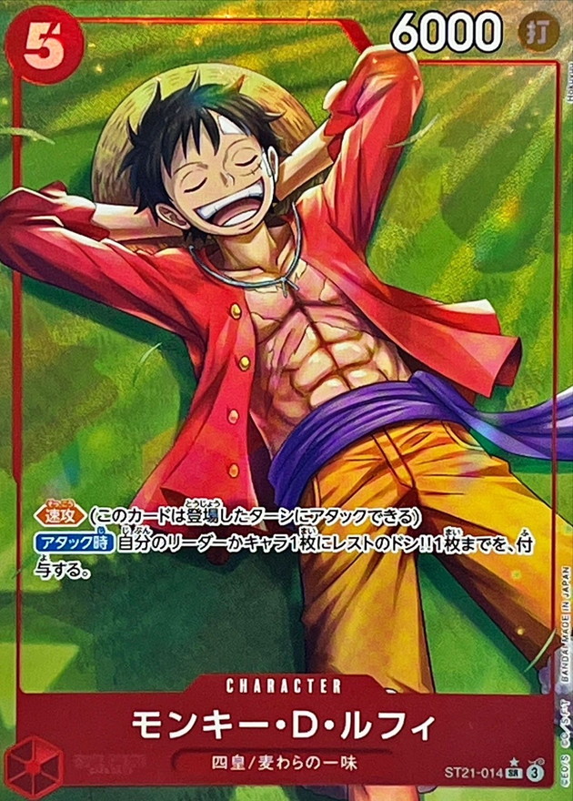 Onepiece Monkey D. Luffy SR ST21-014 st21 Starter Deck Ex St-21 Gear 5 [FULL ART PARALLEL]