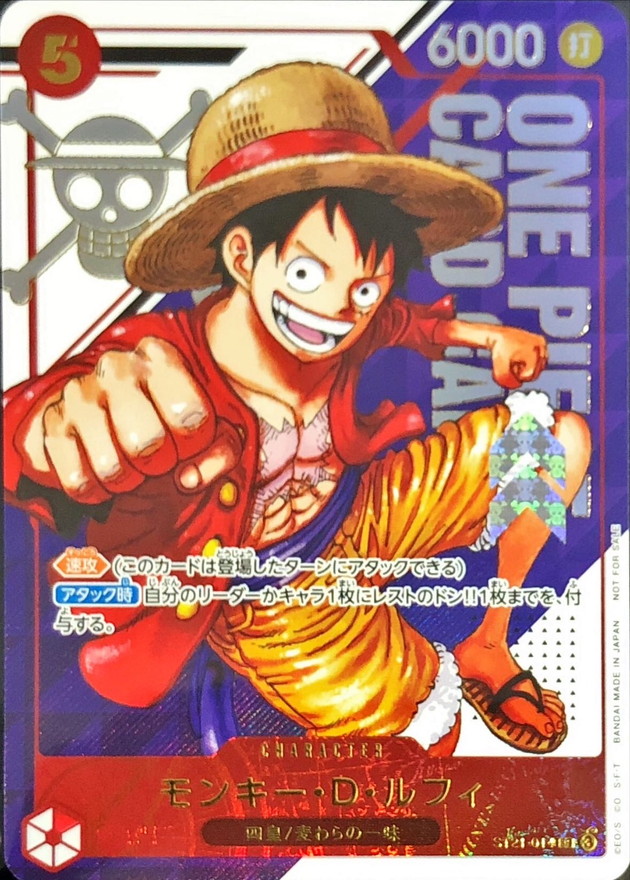 Onepiece Monkey D. Luffy SR ST21-014 st21 Starter Deck Ex St-21 Gear 5 [MANGA]