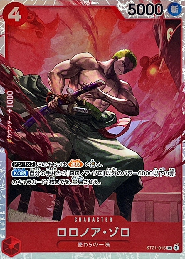 Onepiece Roronoa Zoro SR ST21-015 st21 Starter Deck Ex St-21 Gear 5