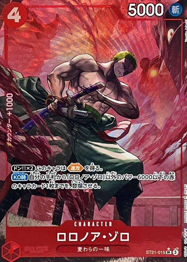 Onepiece Roronoa Zoro SR ST21-015 st21 Starter Deck Ex St-21 Gear 5 [FULL ART PARALLEL]