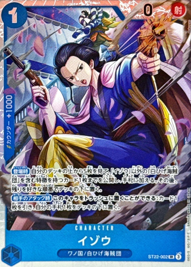 Onepiece Izo parallel SR ST22-002 st22 Ace Newgate