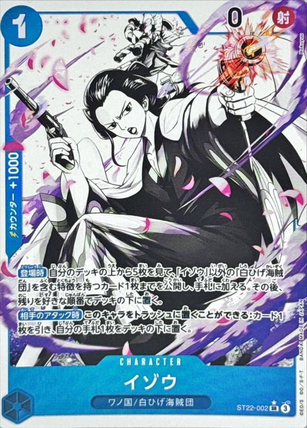 Onepiece Izo parallel SR ST22-002 st22 Ace Newgate [PARALLEL]