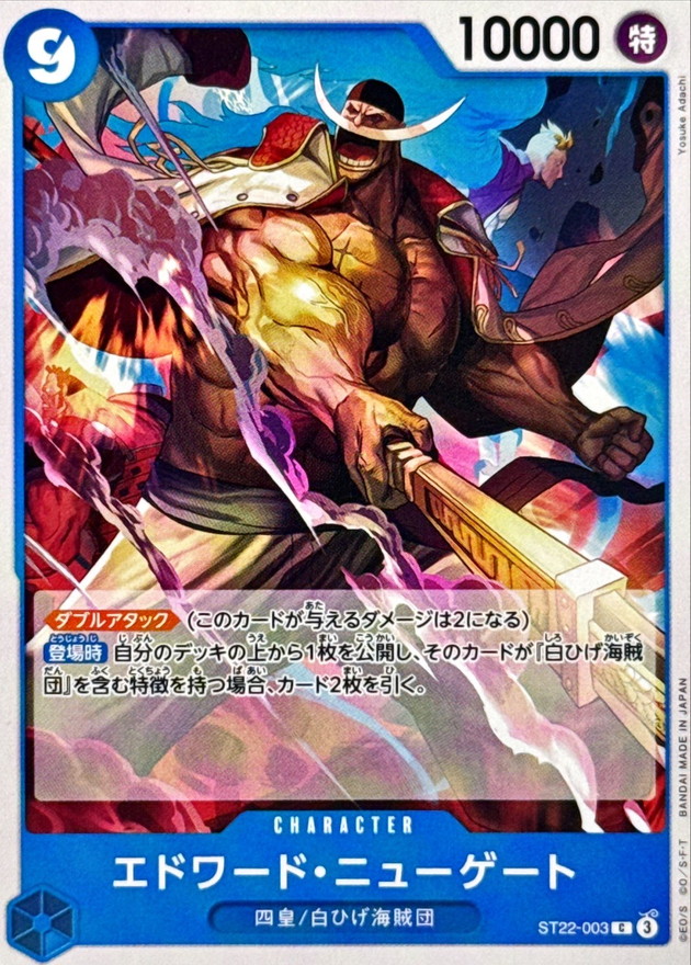 Onepiece Edward.Newgate C ST22-003 st22 Ace Newgate
