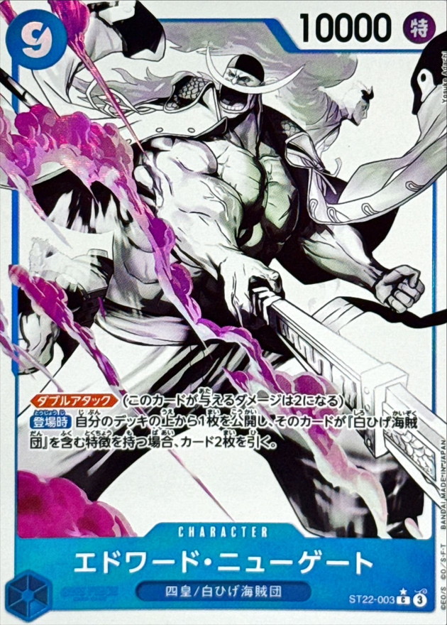 Onepiece Edward.Newgate C ST22-003 st22 Ace Newgate [PARALLEL]