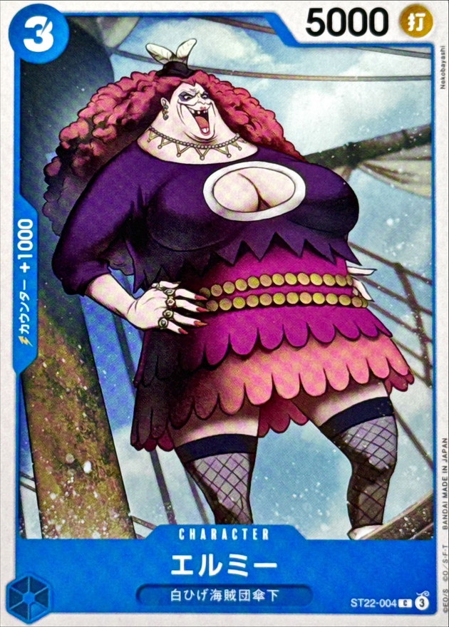 Onepiece Elmy C ST22-004 st22 Ace Newgate