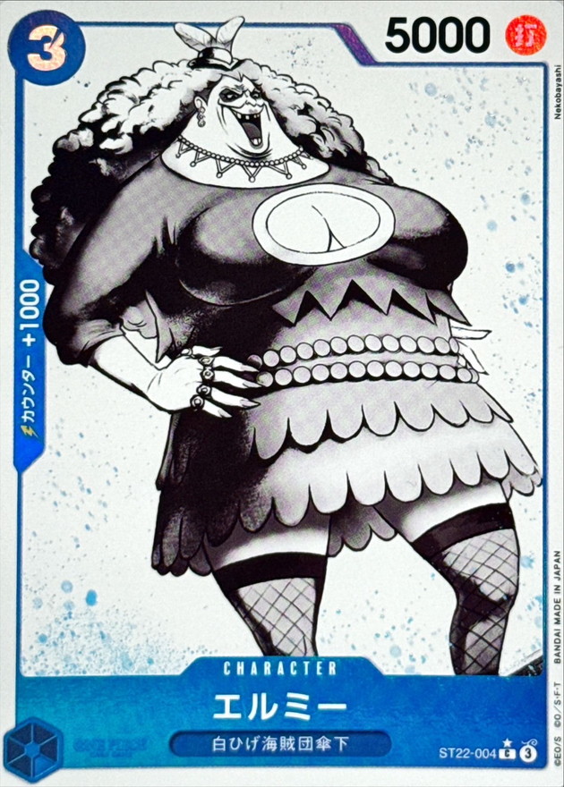 Onepiece Elmy C ST22-004 st22 Ace Newgate [PARALLEL]