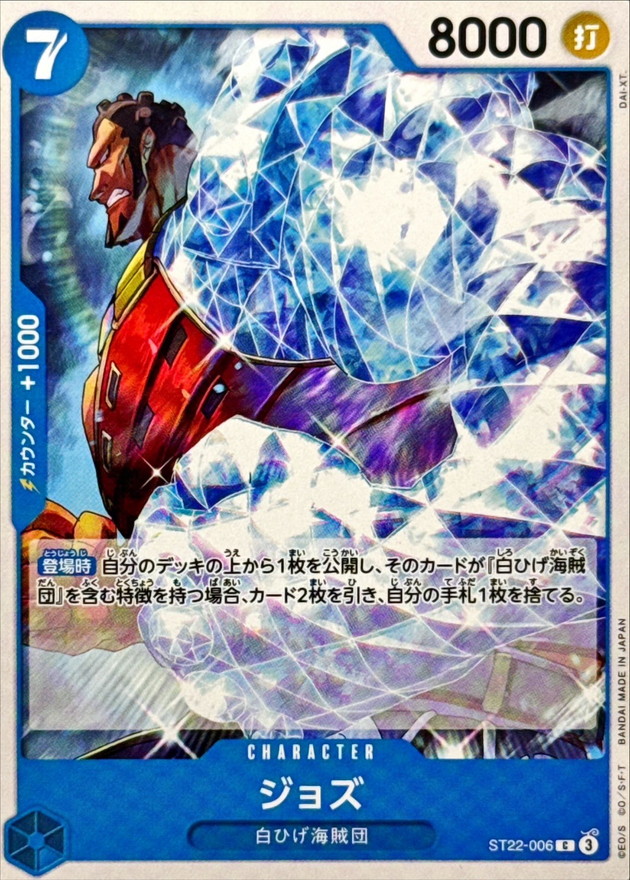 Onepiece Jozu C ST22-006 st22 Ace Newgate
