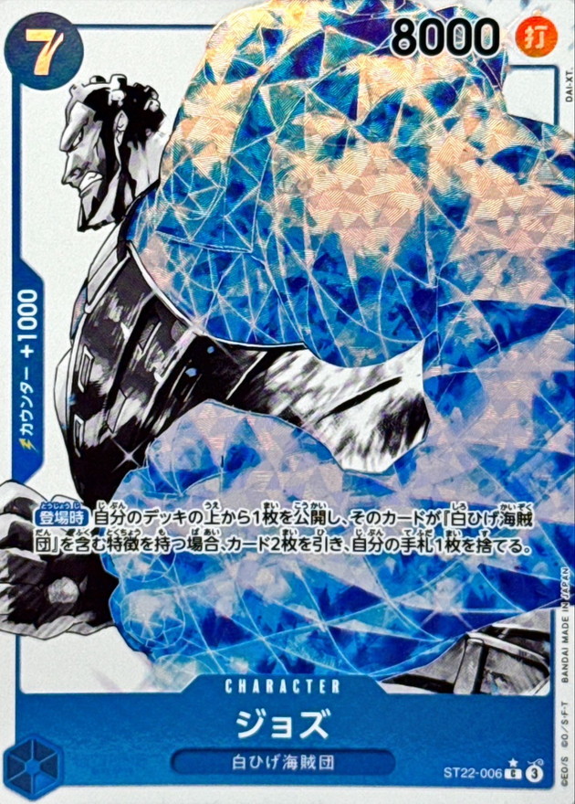 Onepiece Jozu C ST22-006 st22 Ace Newgate [PARALLEL]